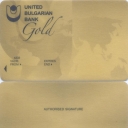 UNITED BULGARIAN BANK – Gold – 1
