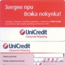 UniCredit Bulbank – Account – 2