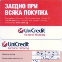 UniCredit Bulbank – Account – 3