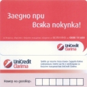 UniCredit Bulbank – Account – 4