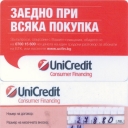 UniCredit Bulbank – Account – 5