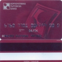 Corporate Commercial Bank  - 3