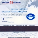 HVB Bank Biochim –  11