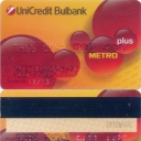 UniCredit Bulbank – Metro – 1
