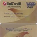 UniCredit Bulbank – VIP – 3