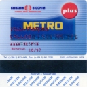 Bank Biochim – Metro – 9