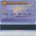 Hebros Bank – 2