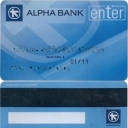 Alpha Bank – 2