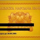 BNB - National emblem