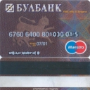 Bulbank – Maestro – 3