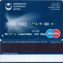 UNITED BULGARIAN BANK – Maestro – 5