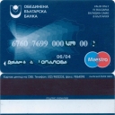 UNITED BULGARIAN BANK – Maestro – 7
