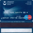 UNITED BULGARIAN BANK – Maestro – 9