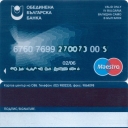 UNITED BULGARIAN BANK – Maestro – 11
