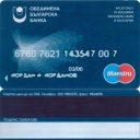 UNITED BULGARIAN BANK – Maestro – 12