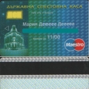 DSK - First card