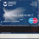 Obedinena Bulgarska Banka