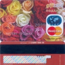 Gift Cards –  Mastercard – 7