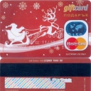 Gift Cards –  Mastercard – 13