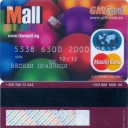 Gift Cards – The Mall - Mastercard – 4