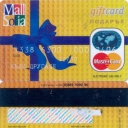 Gift Cards – Mall Sofia - Mastercard – 1