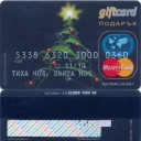 Gift Cards –  Mastercard – 1