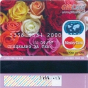 Gift Cards –  Mastercard – 6