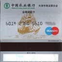 ABC Debit Card