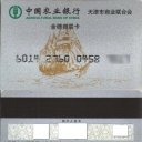 ABC Debit Card
