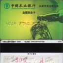 ABC Debit Card