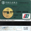 ABC Debit Card