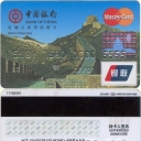 MasterCard Standard + UnionPay