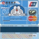 MasterCard Standard -Doraemon