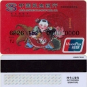 Union Pay Card