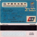 Visa Electron + UnionPay Card