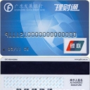 Union Pay Card