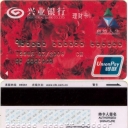 Union Pay Card