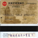 TCCB Debit Card