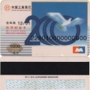 Prepaid card 2000