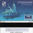 SPDB Debit Card
