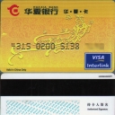 HXB Debit Card