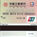 ICBC Debit Card