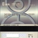 CEB Debit Card