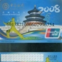 Beijing Olympic 9