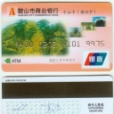 Qian Shan Card