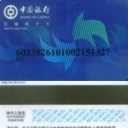 Changcheng Yingcai Card