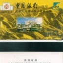 Great Wall (500 RMB)