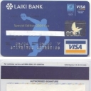 Laiki Bank  Special Edition / Athens 2004