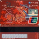 Union Pay Card