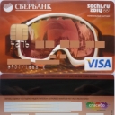 Sochi 2014. Ski mask.